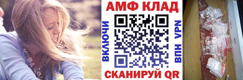 АМФ VHQ купить Судак