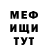 Меф VHQ Roman Ann