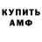 Амфетамин Premium Elena Sirik