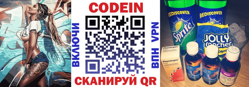 hydra ONION  Судак  Кодеиновый сироп Lean Purple Drank 