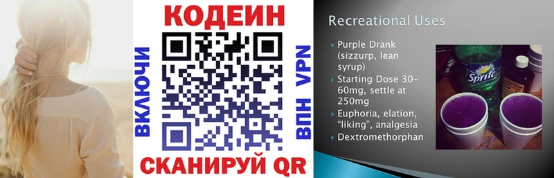 Кодеин напиток Lean (лин) Судак