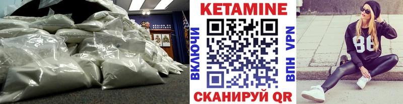 Кетамин VHQ  Судак 