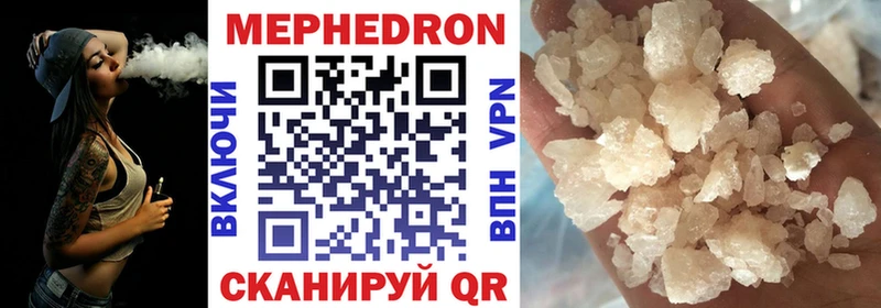 Мефедрон кристаллы  наркотики  Судак 