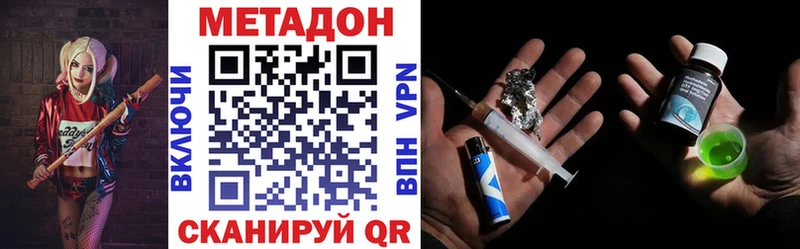 Метадон кристалл Судак
