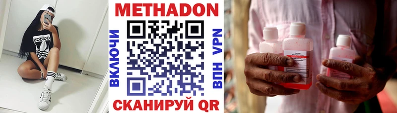 Метадон мёд Судак